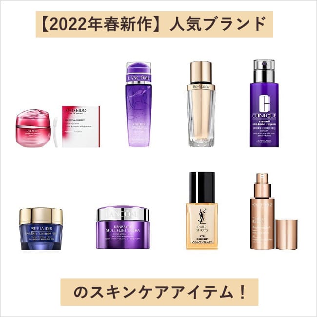 ベスコス受賞は？ ランコムの化粧水【おすすめ4選】 | 美的.com